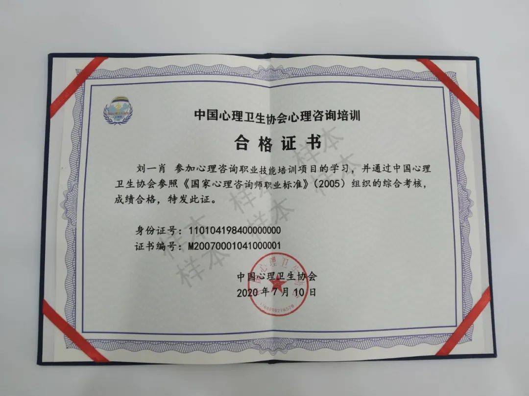 心理咨詢師證書含金量對比 機構、認證與培訓深度解析