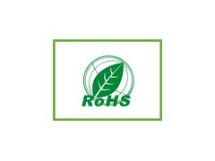 溫州樂清企業(yè)如何高效辦理ROHS2.0認(rèn)證 一站式認(rèn)證咨詢服務(wù)指南