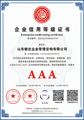 專業(yè)護航，認證無憂 探索敏達企業(yè)管理咨詢的認證咨詢服務