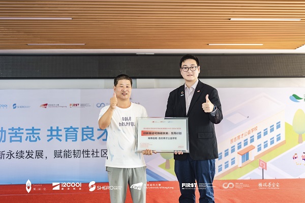 蔭涼益夏，低碳啟航 港城大FIRST項目在湖南鄉村校園啟動生物質能技術試點